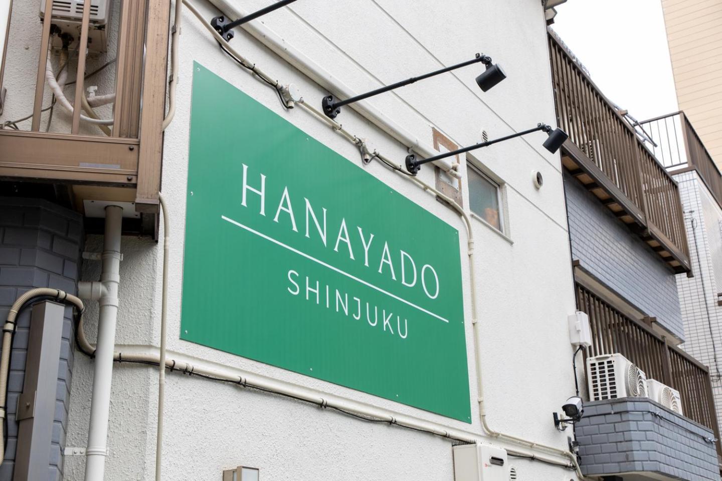 花宿新宿 Hanayado Shinjuku 도쿄 외부 사진